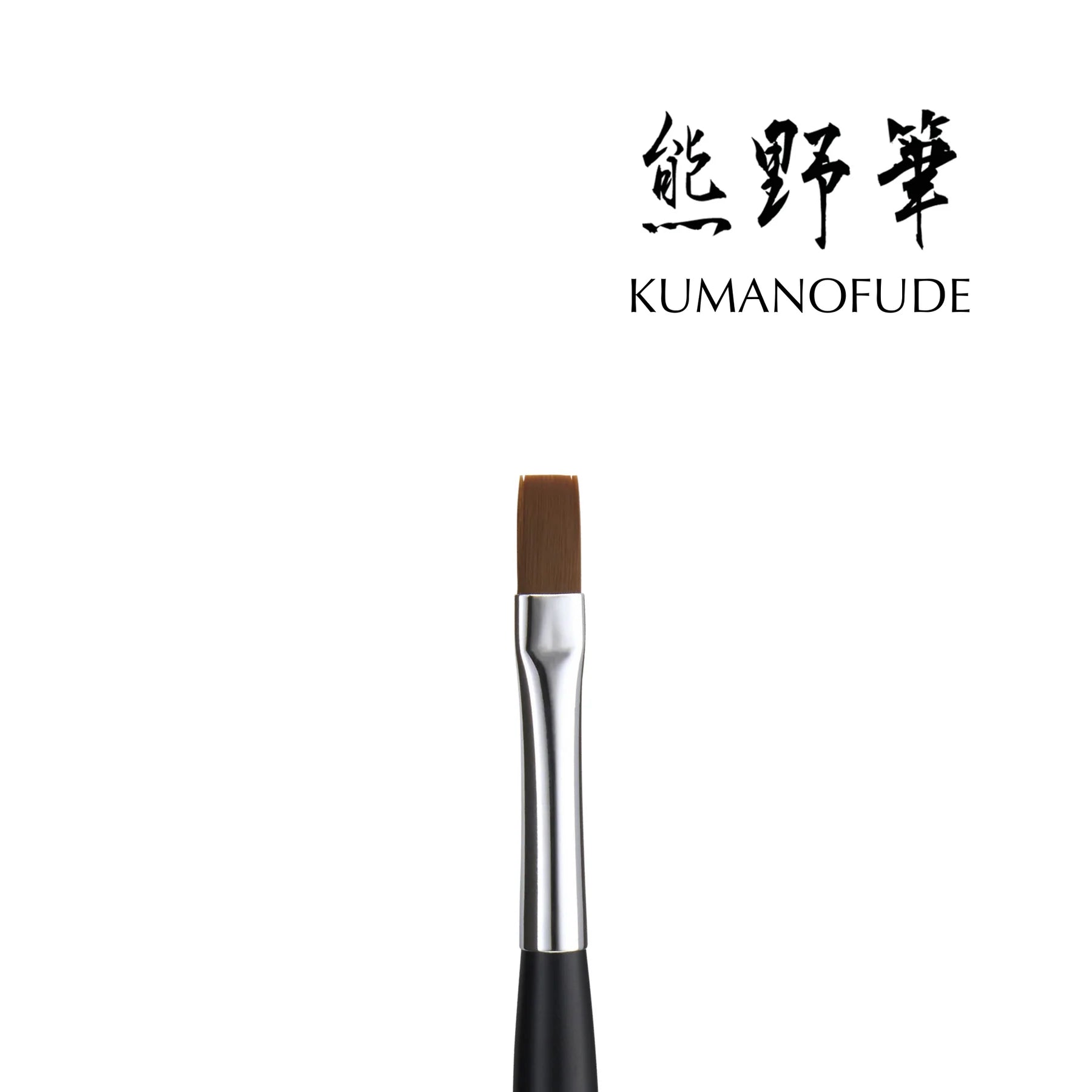 Kokoist - Medium Flat Brush