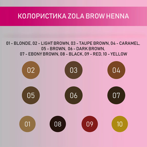 ZOLA - Professional Henna for Eyebrows 05 Brown, 5g